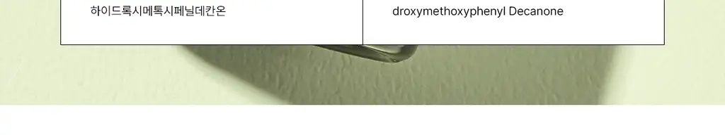 [주름탄력] 코스알엑스 더 레티놀 0.5 오일 20ml 상세페이지 28
